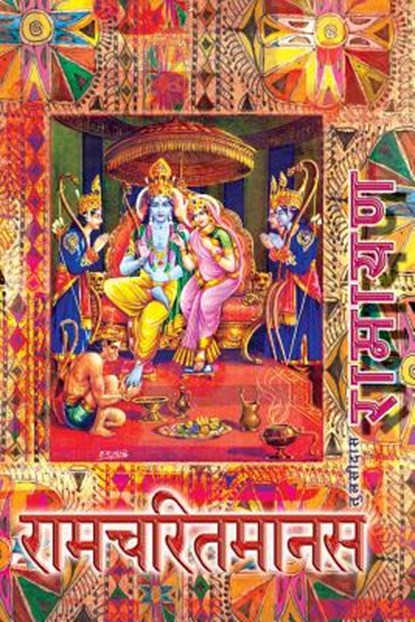 Ramayana, Small, Goswami Tulsidas - Paperback - 9781945739088