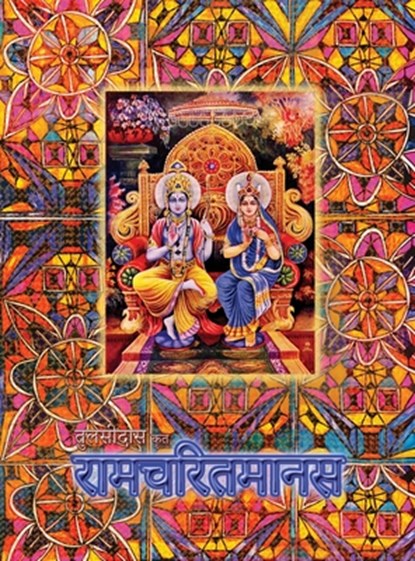 Ramayana, Large, Goswami Tulsidas - Gebonden - 9781945739101