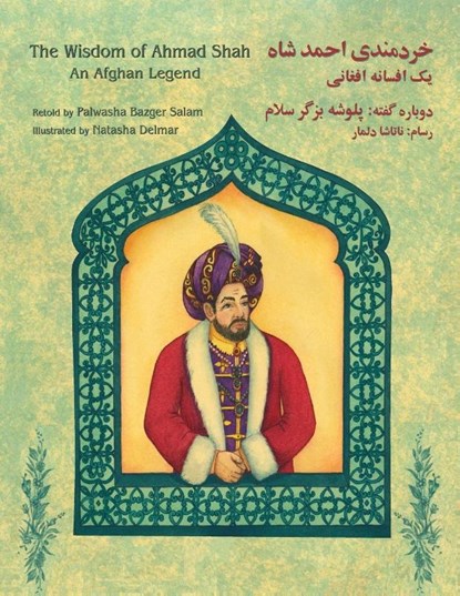 The Wisdom of Ahmad Shah, Palwasha Bazger Salam - Paperback - 9781946270191