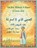 The Boy Without a Name, Idries Shah - Paperback - 9781946270214