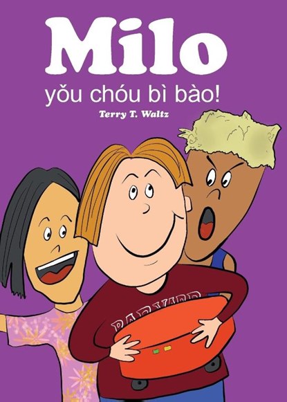 Milo youchoubibao, Terry T Waltz - Paperback - 9781946626660