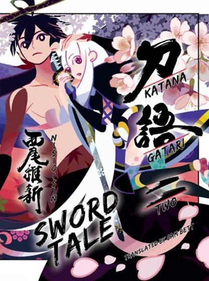 Katanagatari 2, NisiOisiN - Gebonden - 9781947194564