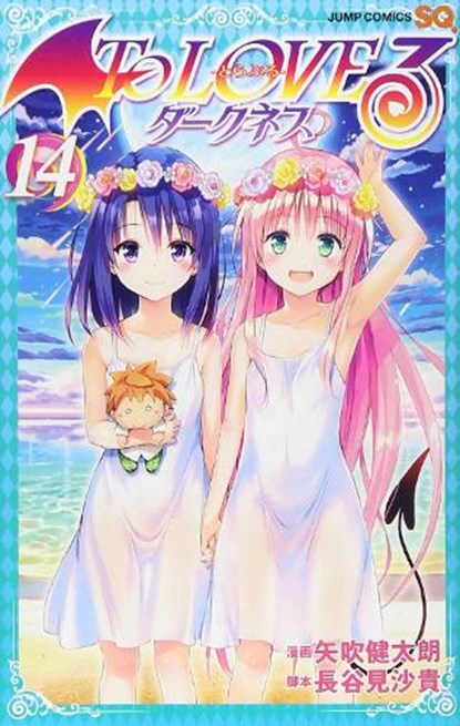 To Love Ru Darkness Vol. 14, Saki Hasemi - Paperback - 9781947804432