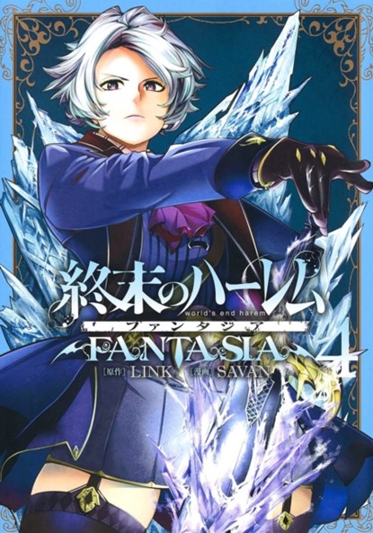 World's End Harem: Fantasia Vol. 4, Link - Paperback - 9781947804852