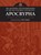 Apocrypha and Pseudepigrapha of the Old Testament, Volume One, R H Charles - Gebonden - 9781947826106