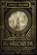 All Hallows' Eve, Charles Williams - Gebonden - 9781949643831