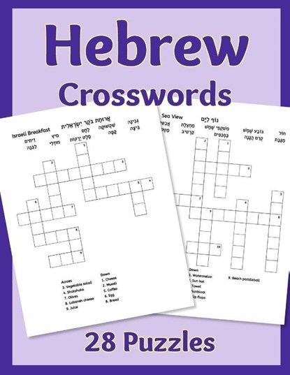 Hebrew Crosswords, Sharon Asher - Paperback - 9781951462147