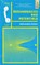 Redundancies and Potentials, Dominique Dickey - Paperback - 9781952086908