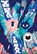 Sax, S: Yr Dead, Sam Sax - Gebonden - 9781952119996
