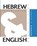 Hebrew Grammar By Example, Aron Levin - Paperback - 9781952161025