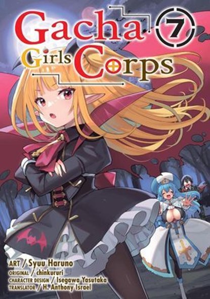 Gacha Girls Corps 7, Syuu Haruno - Ebook - 9781952241727
