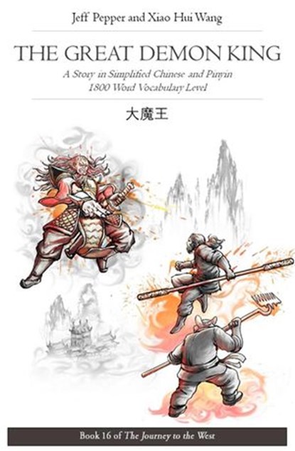 The Great Demon King: A Story in Simplified Chinese and Pinyin, 1800 Word Vocabulary Level, Jeff Pepper ; Xiao Hui Wang - Ebook - 9781952601613