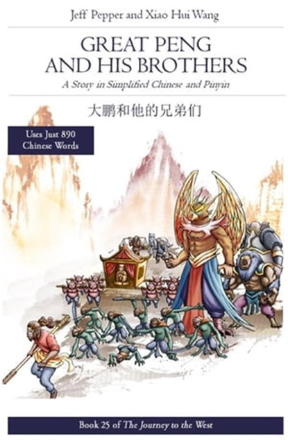 Great Peng and His Brothers: A Story in SImplified Chinese and Pinyin, Jeff Pepper ; Xiao Hui Wang - Ebook - 9781952601897