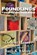 Foundlings, DeWitt Henry - Paperback - 9781953136572