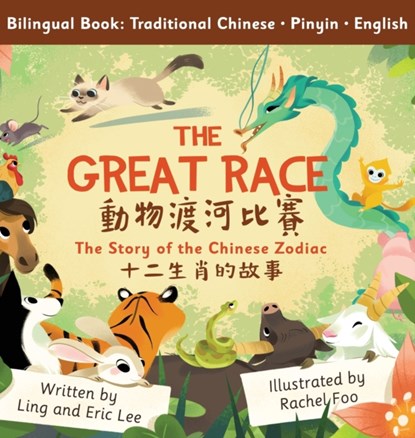 The Great Race, Ling Lee ; Eric Lee - Gebonden - 9781957091006
