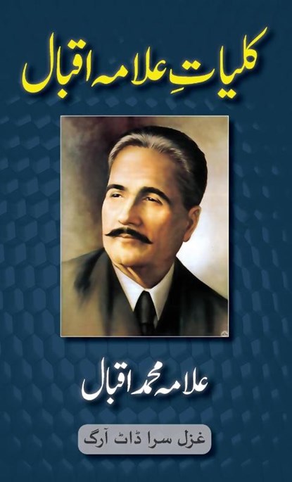 Kulliyat-e-Allama Iqbal, Muhammad Iqbal - Gebonden - 9781957756066