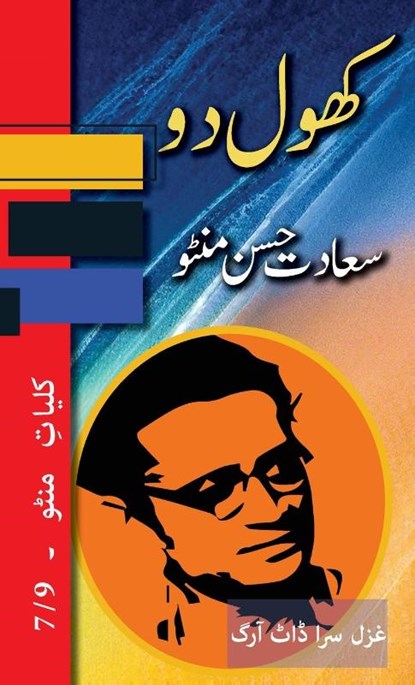Khol Do, Saadat Hasan Manto - Gebonden - 9781957756462