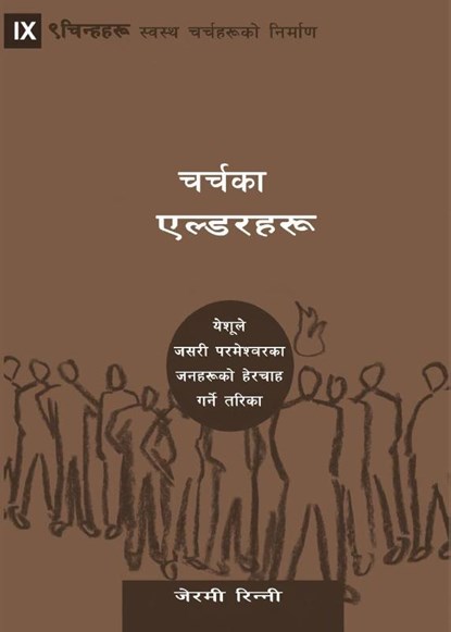 Church Elders (Nepali), Jeramie Rinne - Paperback - 9781958168431