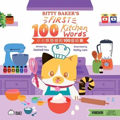 Bitty Baker’s First 100 Kitchen Words - Traditional, Dashiell Michael Hsu ; Kathy Lam - Gebonden - 9781958833803