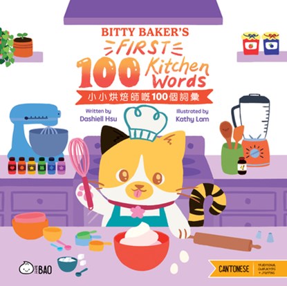 Bitty Baker’s First 100 Kitchen Words - Cantonese, Dashiell Michael Hsu ; Kathy Lam - Gebonden - 9781958833827