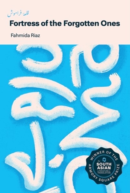 Fortress of the Forgotten Ones, Fahmida Riaz - Paperback - 9781960385512