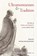 Ultramontanism and Tradition, Peter A Kwasniewski - Paperback - 9781960711595