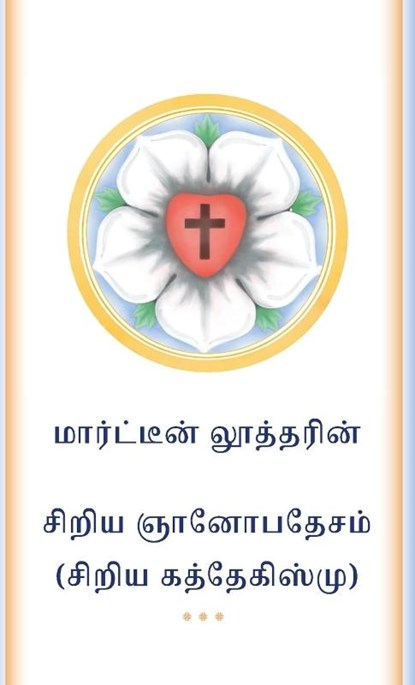 The Small Catechism in Tamil, Martin Luther - Paperback - 9781960840059
