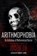 Arithmophobia, Elizabeth Massie ; Mike Slater - Paperback - 9781961827042