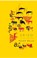 Griso, Roger Mello - Gebonden - 9781962770088