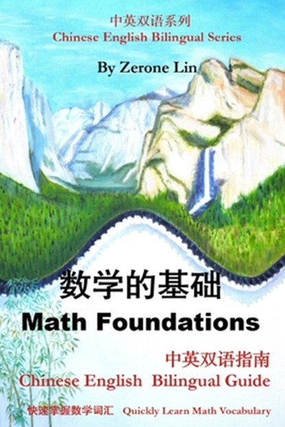 Math Foundations: Chinese English Bilingual Guide, Zerone Lin - Paperback - 9781963384000