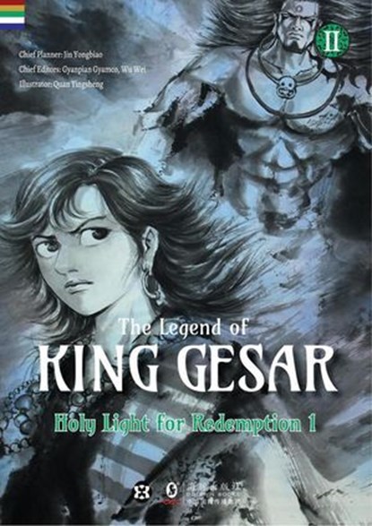 The Legend of King Gesar - Holy Light for Redemption Vol.2 Part 1, Gyanpian Gyamco ; Jin Yongbiao ; Quan Yingsheng ; Wu Wei - Ebook - 9781963417029