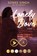 Lonely Dove, Sonee Singh - Paperback - 9781965533031