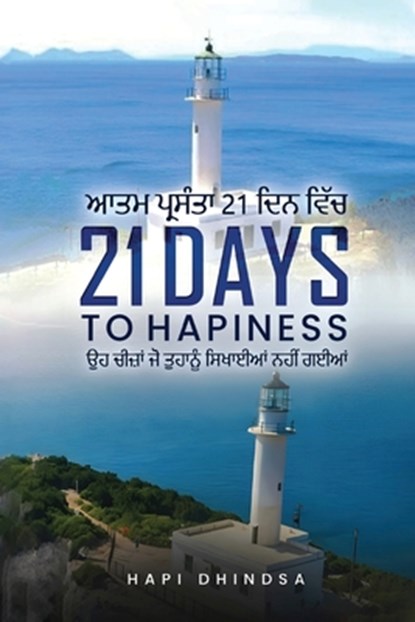21 Days to Hapiness, Hapi Dhindsa - Paperback - 9781965541951
