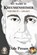 My Name is Kreussenheimer IV, Dale Preuss - Paperback - 9781966615620