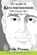 My Name is Kreussenheimer, Dale Preuss - Paperback - 9781966615781
