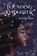 Founding Daughter, Wallace Baine - Paperback - 9781967547937