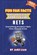 Brooklyn Nets Basketball Book for Kids, Jake Liam - Paperback - 9781972300022