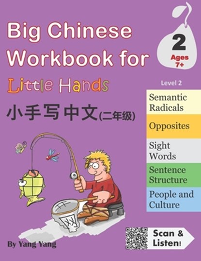 Big Chinese Workbook for Little Hands, Level 2, Claire Wang ; Qin Chen ; Han Xu - Paperback - 9781974065929