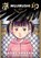 Mujirushi, Naoki Urasawa - Paperback - 9781974715237