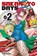 Sakamoto Days, Vol. 2, Yuto Suzuki - Paperback - 9781974732142