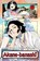 Akane-banashi, Vol. 7, Yuki Suenaga - Paperback - 9781974746231