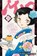 Mao, Vol. 18, Rumiko Takahashi - Paperback - 9781974748846