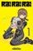 Rai Rai Rai, Vol. 1, Yoshiaki - Paperback - 9781974756032