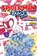 Spider-Man: Kizuna, Vol. 3, Setta Kobayashi - Paperback - 9781974762552