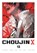 Choujin X, Vol. 13, Sui Ishida - Paperback - 9781974766611