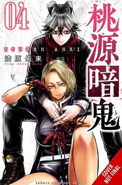 Tougen Anki: Legend of the Cursed Blood, Vol. 4, Ivo Marques ; Ko Ransom ; Yura Urushibara - Paperback - 9781975399962