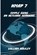 Nmap 7: Simple Guide on Network Scanning, William Rowley - Paperback - 9781976410239