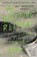Writing Retreat, Julia Bartz - Paperback - 9781982199463