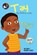 Tay Goes to the Game, Phelicia E. Lang - Paperback - 9781986515726