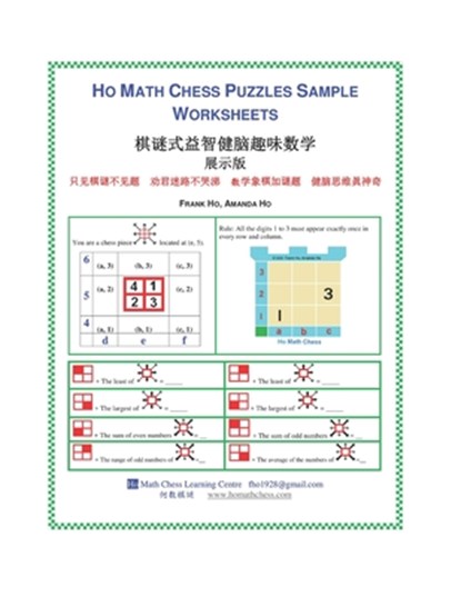 Ho Math Chess Puzzles Sample Worksheets, Amanda Ho - Paperback - 9781988300498